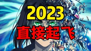 ต่างพูดคุย! อย่าพลาดแอนิเมชั่นปี 2023!