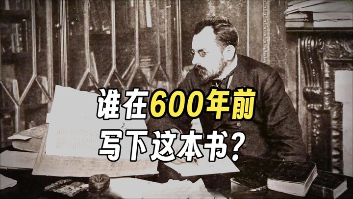 A mysterious manuscript from 600 years ago—no one has yet managed to decipher a single character.