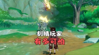 ما مدى رعب لاعبي كيتشينغ