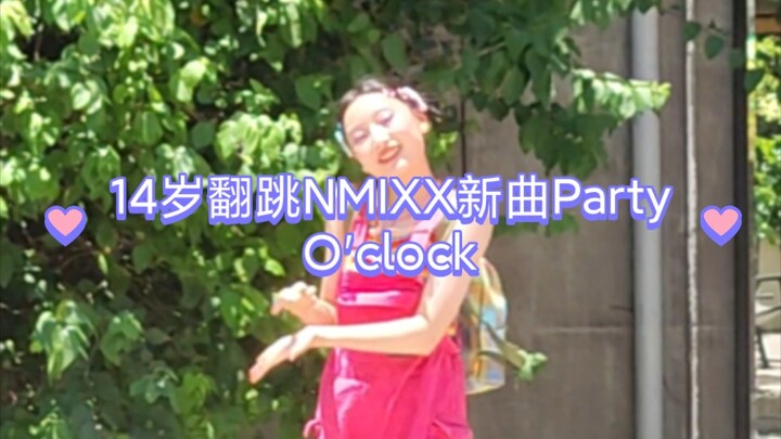 夏日歌就要多巴胺!NMIXX《Party O'Clock》翻跳