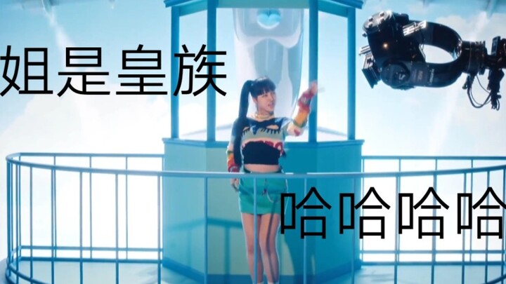 【ive】ถ้าในเพลง after like ลิซเป็นเชื้อพระวงศ์ล่ะ?