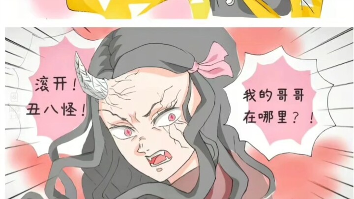 Điều gì sẽ xảy ra khi họ hoán đổi linh hồn? #ThanhGươmDiệtQuỷ #HoánĐổiLinhHồn