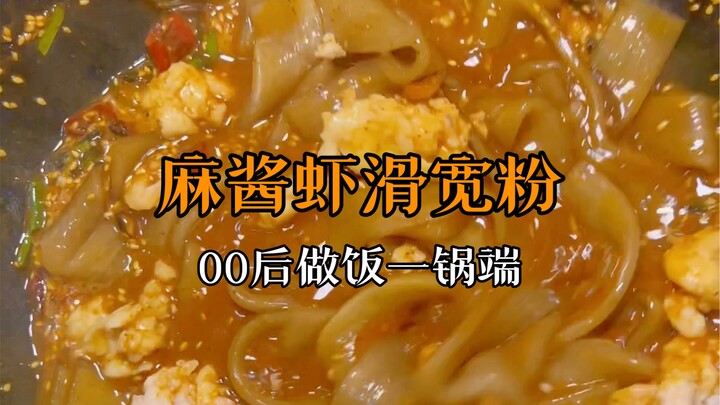 Thế hệ 00 không rửa bát, không nấu cơm sau giờ làm! Hôm nay ăn mì sợi to trộn sốt mè và tôm viên