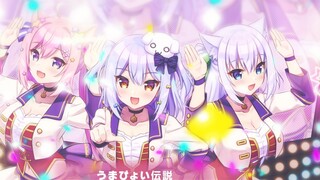 まぴょい伝説(ทามาฮิเมะ อินุยามะ×ชิรายูกิ ฟูมาคุ×นมไอมิยะ)
