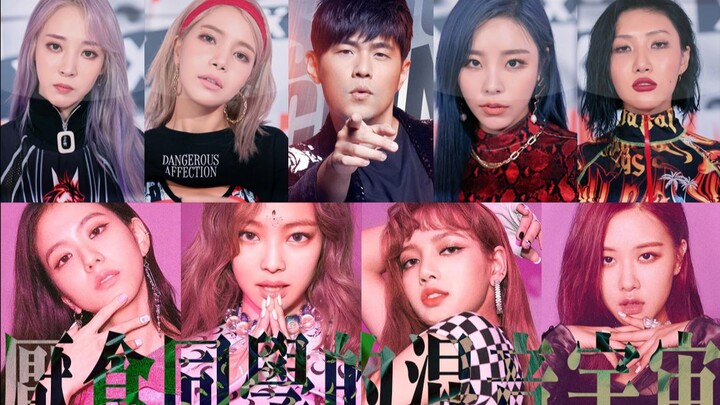 [Fantasy Collaboration] MAMAMOO x BLACKPINK Remix