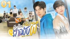 🇹🇭(2025) 𝑺 𝑬 𝑪 𝑹 𝑬 𝑻 𝑮𝑯𝑶𝑺𝑻 EPISODE 1 ENG SUB
