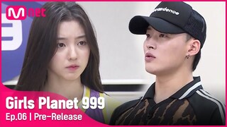 [6회/선공개] TOP9이 4명이나!? 모두의 기대를 한 몸에 받는 '인연' 팀 ? #GirlsPlanet999 [EN/CN/JP]