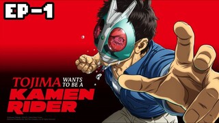 ¤¸¸.•´¯`•¸¸.•..>> T🔥jima Wants to Be a Kamen Rider Season 1 Episode 1. [Hindi Dubbed] 》》