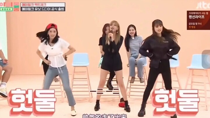 Acara varietas Apink, tarian madu yang sangat lucu, si gadis gila perlahan-lahan menunjukkan wajah a