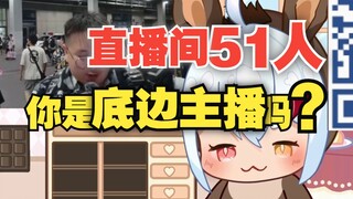BW现场1v1，臭底边就应该被狠狠拷打！！