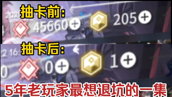 [Arknights] Main trofi aja! Pemain lama lima tahun langsung uninstall! Mundur dari game!