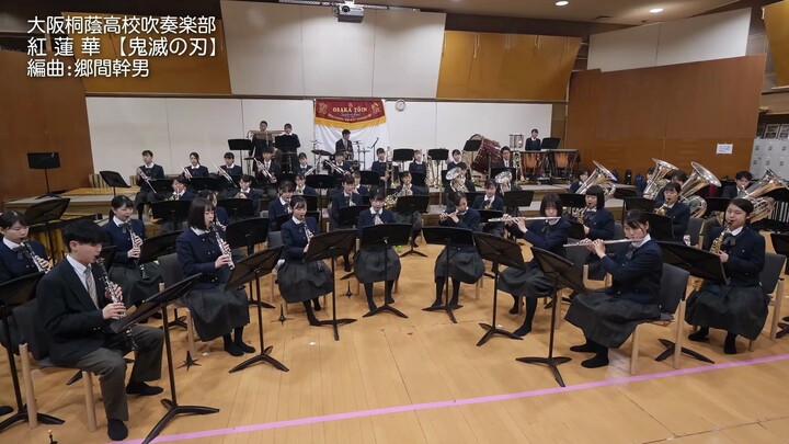 Gurenge – TV Anime "Demon Slayer" Opening Theme – Osaka Toin High School Wind Ensemble