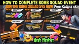 How To Complete Bomb Squad 5V5 New Event/C4 token Kaise milega/How To Join Bomb Squad/FF New Event