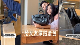 给女友做一个铂金包👜