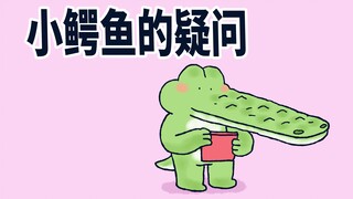 【小矛动物园】小鳄鱼老婆老买化妆品，其中一个消耗特别快不知道为啥。