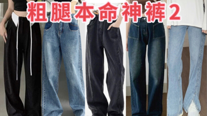 عرضة الفخذين وساقين سميكتين ومؤخرة كبيرة❗ أشيد بشدة بهذه البنطلونات الخمسة الخارقة للحظ السيئ 🥳 كل و