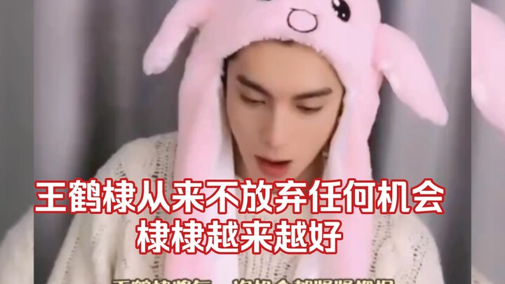 كما هو متوقَّع، الفرص تأتي دائمًا لمن هو مستعدّ | وانغ هودي: أتمنى أن يزداد ديدي تألقًا ونجاحًا!