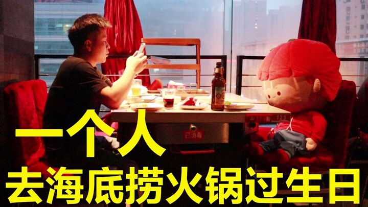 【Tự do ăn lẩu】Một mình đến Hải Đảo Lao ăn lẩu mừng sinh nhật, sẽ có trải nghiệm khác biệt ra sao?