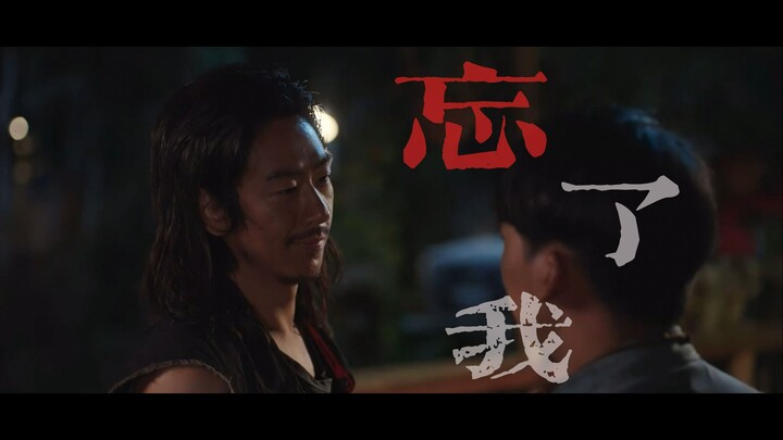 【เรื่องราวแห่งบ้านชายป่า】【ขี่หงส์สู่โลกหน้า】เวลาหมดแล้ว ก็ดื่มให้จบ แล้วไปเถอะ ไปเลย