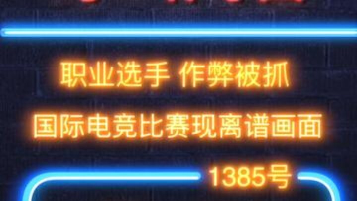 أدلة دامغة تُظهر مذيعة تتنكر في هوية لاعب إلكتروني وتقع متلبسة بالغش أثناء المنافسات!
