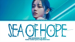 KIM SEJEONG '바라던 바다 (Sea of Hope)' Lyrics