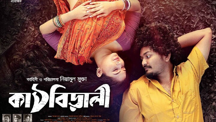 Kathbirali Full HD 2019 ‧ Romance/Thriller ‧