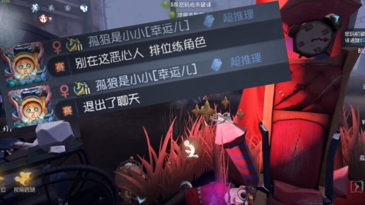 “อย่ามาทำให้คนรู้สึกแย่ตรงนี้ ไปเล่นจัดอันดับฝึกตัวละครกัน”