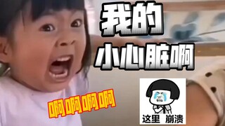 看把孩子吓得