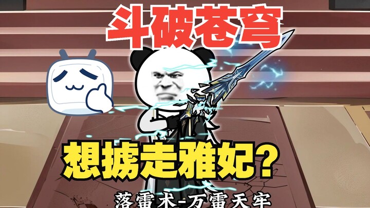 Episode 17|Want to kidnap Ya Fei? Ask about my sword!