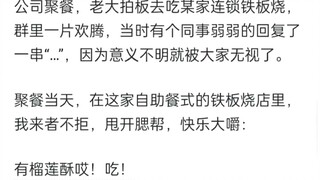好家伙，竟然一顿饭，也能被这个妹子卡到bug，当然不是一个好bug。
