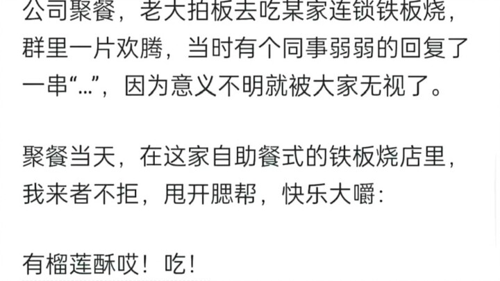 好家伙，竟然一顿饭，也能被这个妹子卡到bug，当然不是一个好bug。