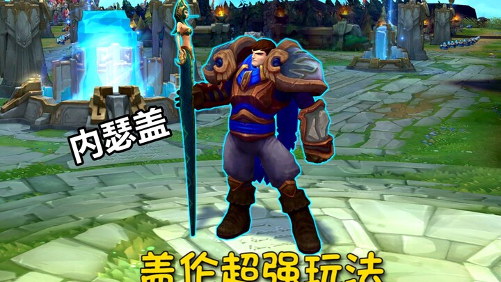 Cara main Galen yang super kuat: "Dog Head Demacia"!