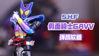 【莹胶室】彩透外甲+皮套褶皱感的完美运用！万代SHF 假面骑士加布 弹跳软糖 GAVV