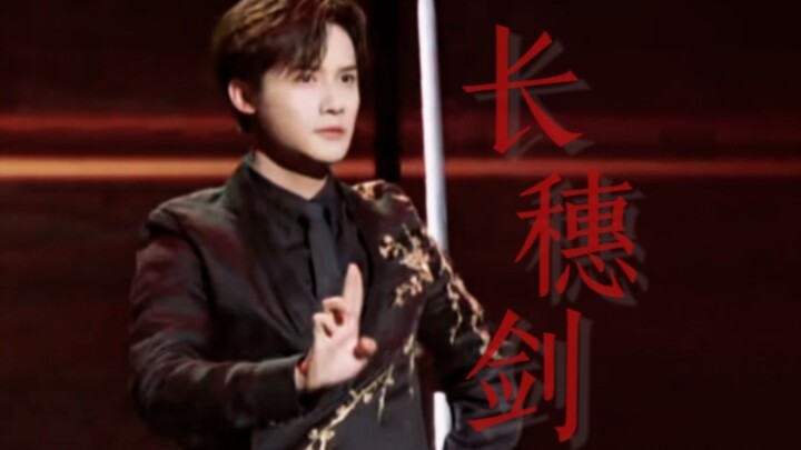 救命！这么漂亮的长穗剑舞居然不夸？需要有点真功夫在身上！