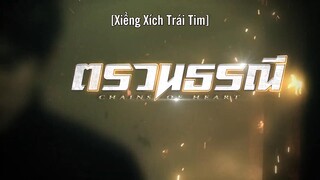 Xiềng Xích Trái Tim EP 4 [Sub Việt]