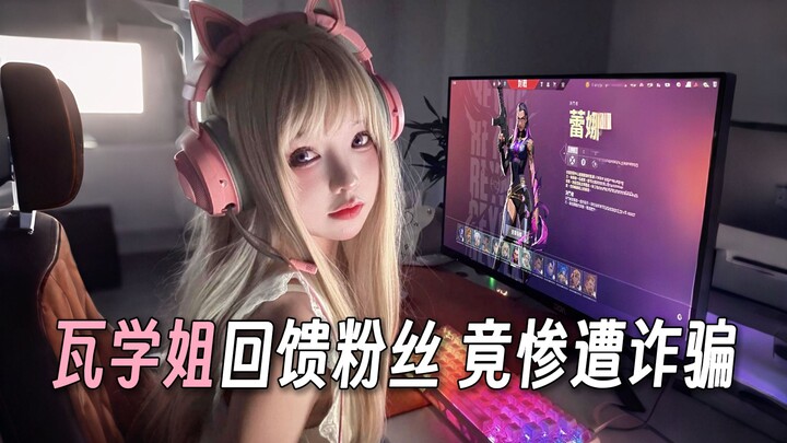 To seek justice for the streamer, we traveled thousands of miles to capture the real culprit!