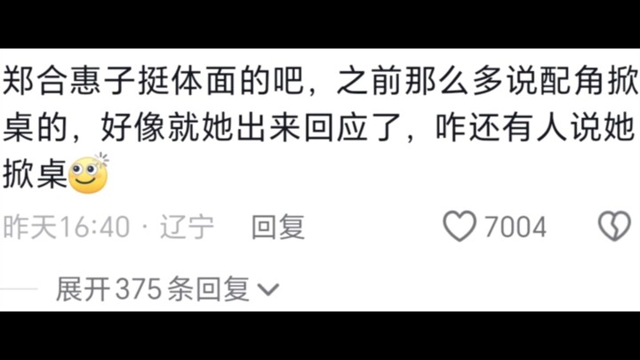 Penulis skenario “Hua Jian Ling” memuji unggahan berisi sindiran yang membuat Zheng Hehuizi ‘mengang