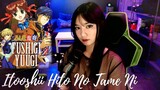 KABOSES?? - FUSHIGI YUUGI (ふしぎ遊戯) - Itooshii Hito No Tame Ni (いとおしい人のために) | Cover by Sachi Gomez