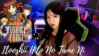 KABOSES?? - FUSHIGI YUUGI (ふしぎ遊戯) - Itooshii Hito No Tame Ni (いとおしい人のために) | Cover by Sachi Gomez