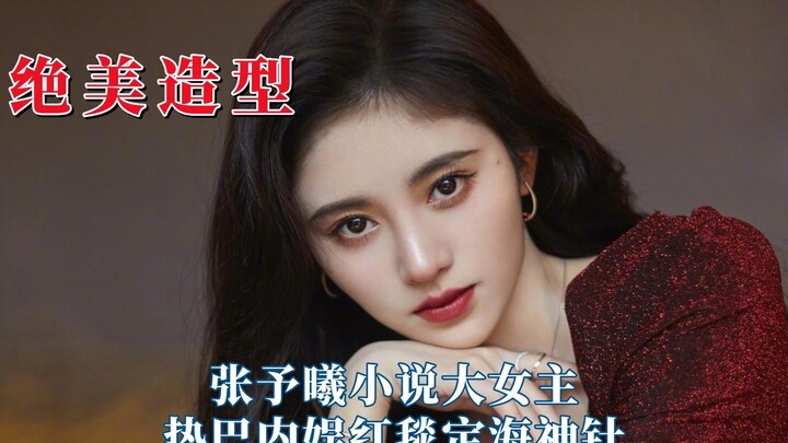 Penata gaya Guan Xiaotong cepat belajar, Zhang Yuxi adalah pemeran utama wanita dalam novel!