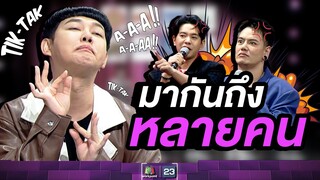 ไม่น่าเชื่อ เค้ามากันถึง 5 คน  #ร้องข้ามกำแพง #TheWallSong