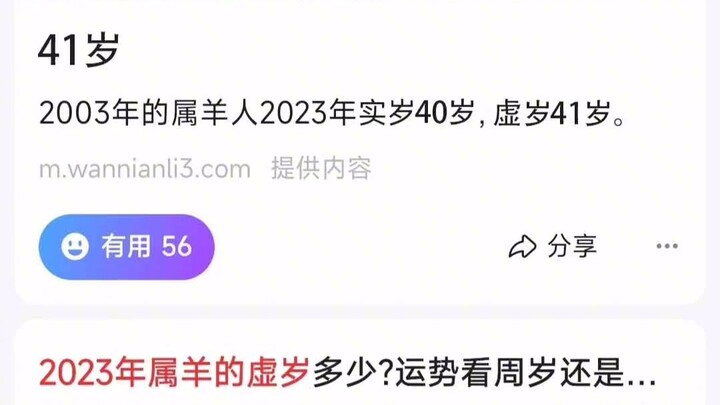 في عام 2003، أصبح عمره 41 عامًا اليوم – من الذي سرق الوقت؟