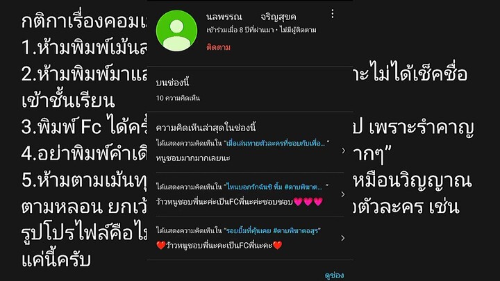 มีเรื่องมาชี้แจง และบ่นนิดหน่อย
