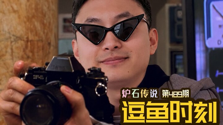 【ช่วงเวลาชวนยิ้ม】ตอนที่ 489 ฉันจะถ่ายรูปสักใบแล้วโพสต์ลงกลุ่ม!