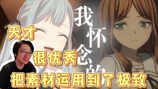 【泛式/看二创】看MyGO素祥误解向MAD《我怀念的》很优秀，把素材运用到了极致