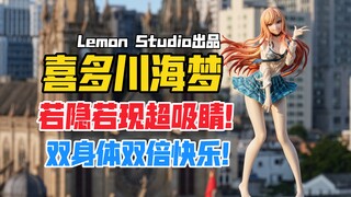 Who can resist this? Lemon Studio changing doll falls in love with Kitagawa Umi GK statue! [B God Mo