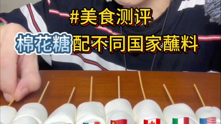 Marshmallows with dipping sauces from around the world—sweet-tooth lovers, this is for you!