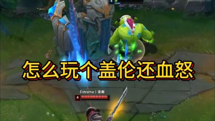 Have you ever thought that the Undying Flow Cow Head solo lane build is actually quite strong?