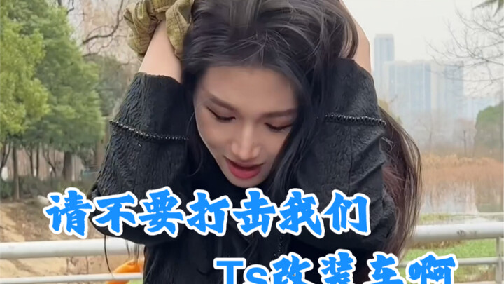 อย่าดูถูกฉันนะ! แม้ว่าฉันจะเป็นผู้ชาย แต่ก็ยังมีมุมที่เป็นเด็กผู้หญิงอยู่ โปรดยอมรับพวกเราด้วยเถอะ ไ