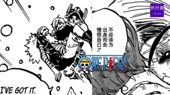 ซันจิได้พบกับครูผู้พัฒนาอย่างจาบา! ตอนนี้เขาจะปลดล็อกพลังฮาโอชิโระอย่างเป็นทางการแล้ว! ยอมรับทั้งต้น